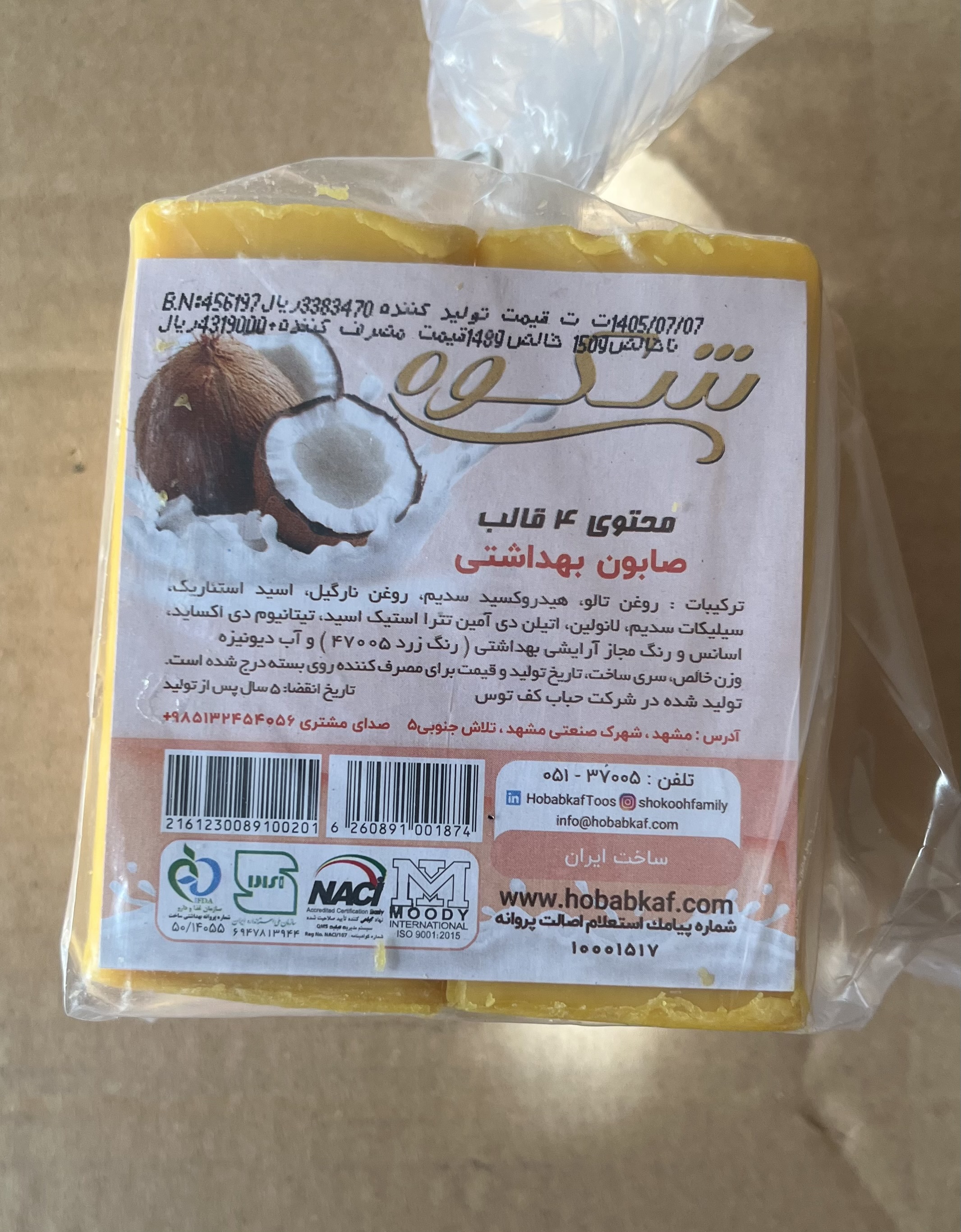 صابون مراغه ۱۵۰ گرمی